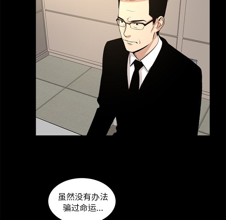 韩道修[抖漫]韩漫全集-韩道修-第 26 章无删减无遮挡章节图片 