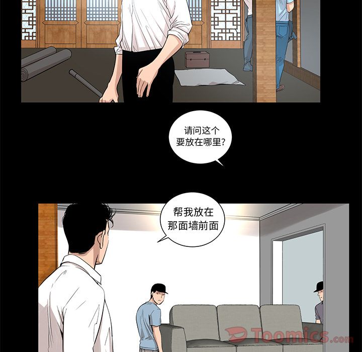 韩道修[抖漫]韩漫全集-韩道修-第 27 章无删减无遮挡章节图片 
