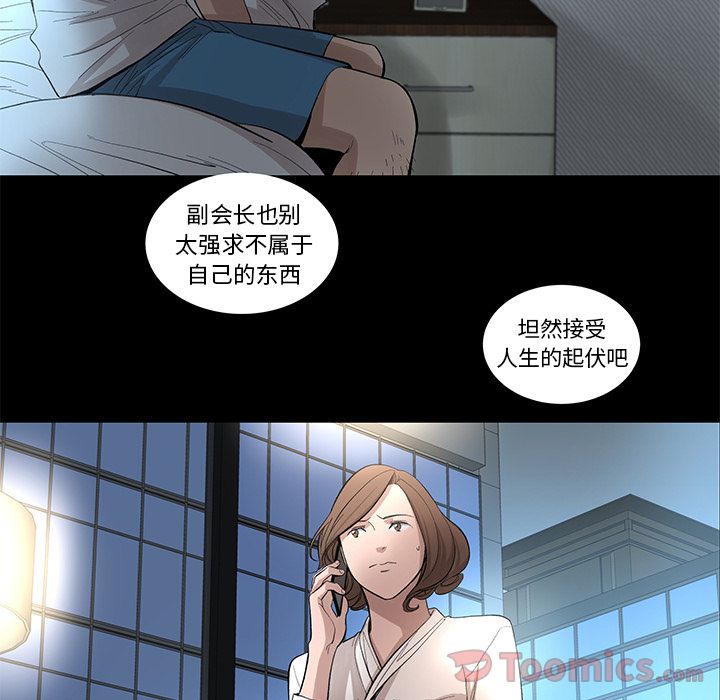 韩道修[抖漫]韩漫全集-韩道修-第 27 章无删减无遮挡章节图片 