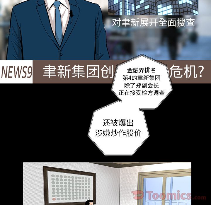 韩道修[抖漫]韩漫全集-韩道修-第 27 章无删减无遮挡章节图片 
