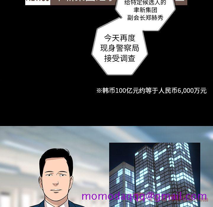 韩道修[抖漫]韩漫全集-韩道修-第 27 章无删减无遮挡章节图片 