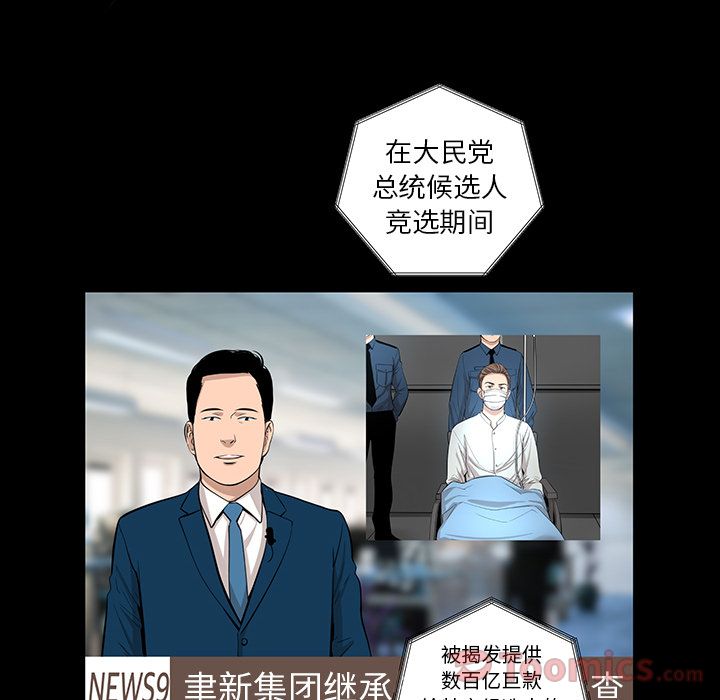 韩道修[抖漫]韩漫全集-韩道修-第 27 章无删减无遮挡章节图片 