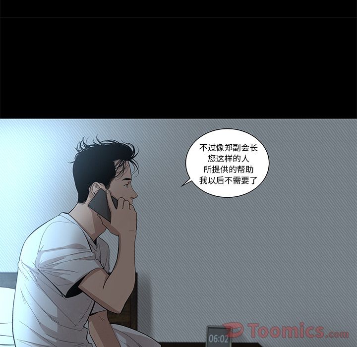 韩道修[抖漫]韩漫全集-韩道修-第 27 章无删减无遮挡章节图片 