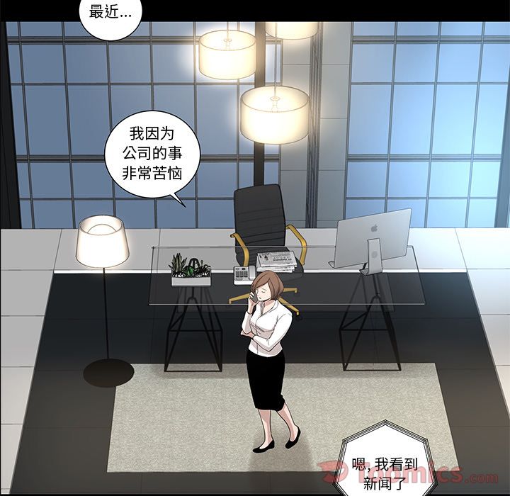 韩道修[抖漫]韩漫全集-韩道修-第 27 章无删减无遮挡章节图片 