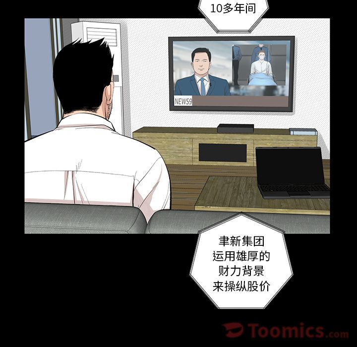 韩道修[抖漫]韩漫全集-韩道修-第 27 章无删减无遮挡章节图片 