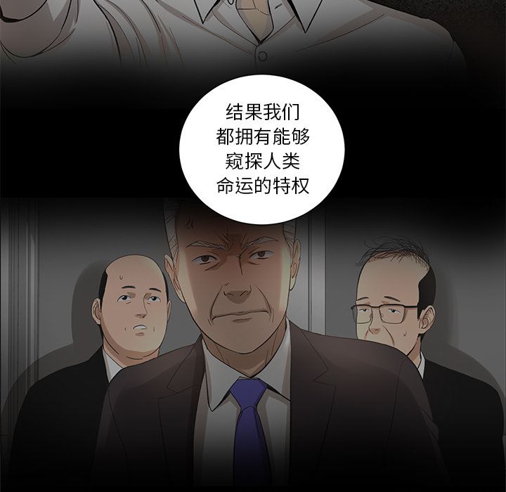 韩道修[抖漫]韩漫全集-韩道修-第 28 章无删减无遮挡章节图片 