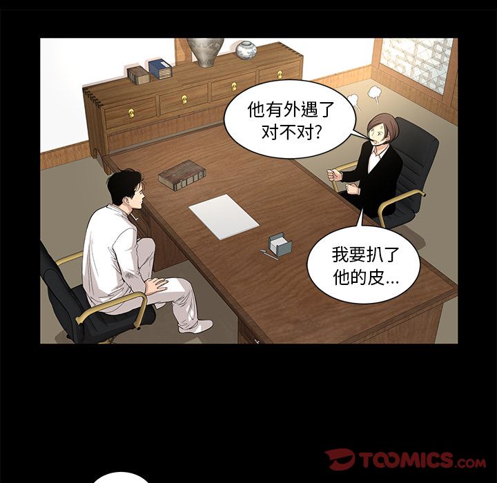 韩道修[抖漫]韩漫全集-韩道修-第 28 章无删减无遮挡章节图片 