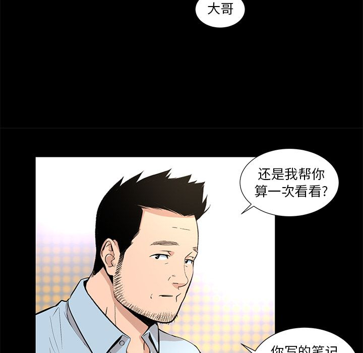 韩道修[抖漫]韩漫全集-韩道修-第 28 章无删减无遮挡章节图片 