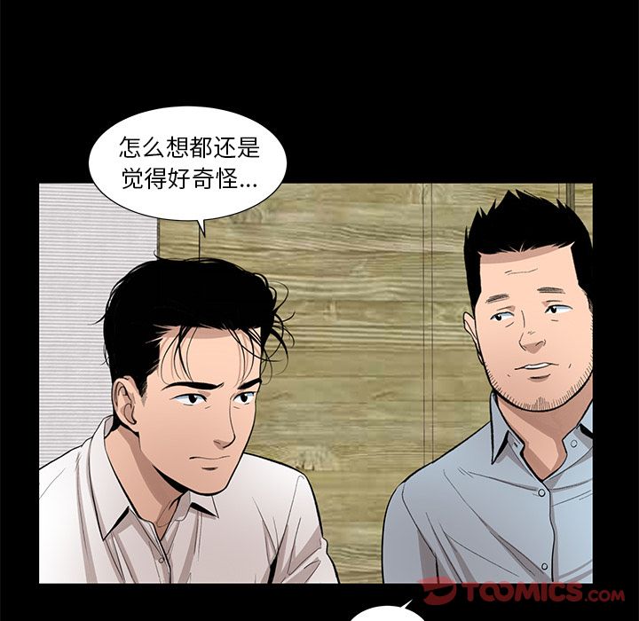 韩道修[抖漫]韩漫全集-韩道修-第 28 章无删减无遮挡章节图片 