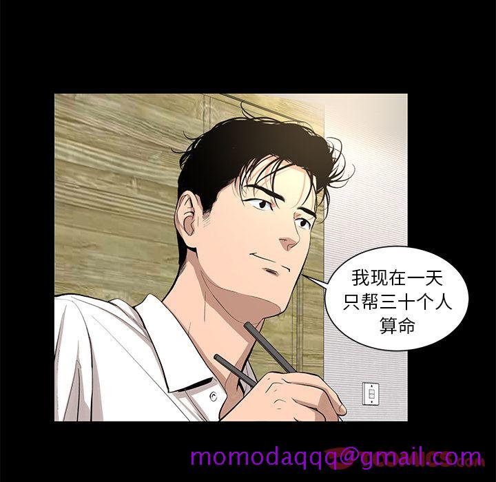 韩道修[抖漫]韩漫全集-韩道修-第 28 章无删减无遮挡章节图片 