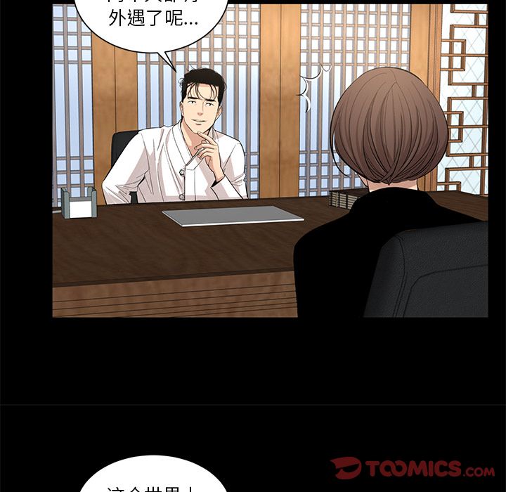 韩道修[抖漫]韩漫全集-韩道修-第 28 章无删减无遮挡章节图片 