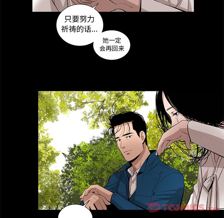 韩道修[抖漫]韩漫全集-韩道修-第 28 章无删减无遮挡章节图片 
