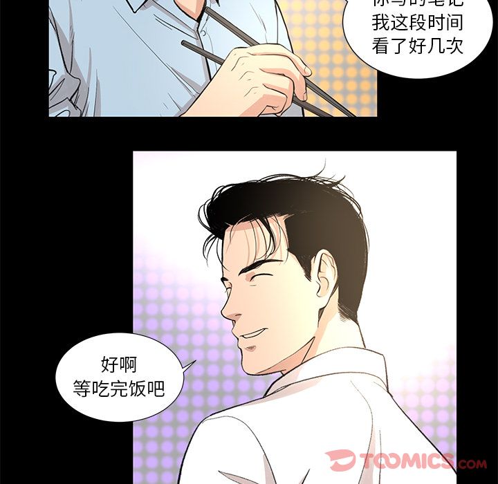 韩道修[抖漫]韩漫全集-韩道修-第 28 章无删减无遮挡章节图片 