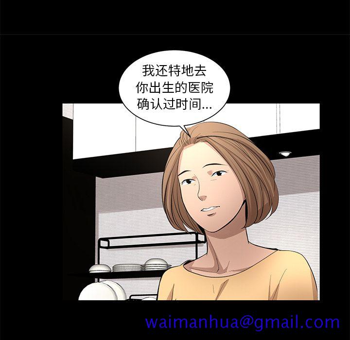 韩道修[抖漫]韩漫全集-韩道修-第 28 章无删减无遮挡章节图片 