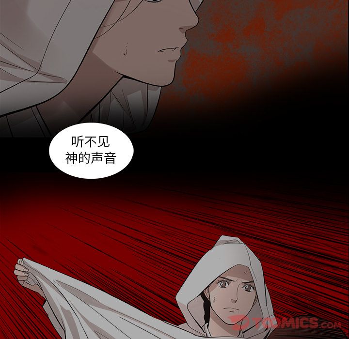 韩道修[抖漫]韩漫全集-韩道修-第 28 章无删减无遮挡章节图片 