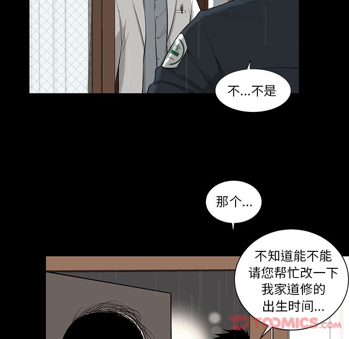 韩道修[抖漫]韩漫全集-韩道修-第 28 章无删减无遮挡章节图片 