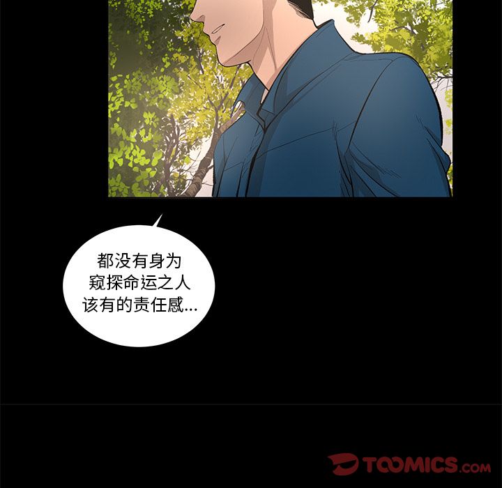 韩道修[抖漫]韩漫全集-韩道修-第 28 章无删减无遮挡章节图片 