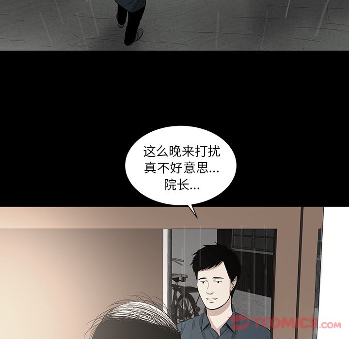 韩道修[抖漫]韩漫全集-韩道修-第 28 章无删减无遮挡章节图片 