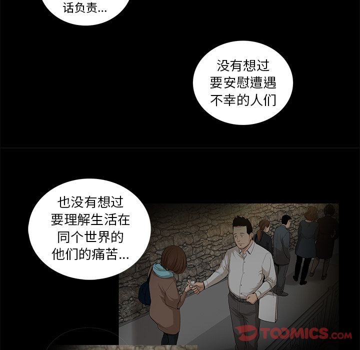 韩道修[抖漫]韩漫全集-韩道修-第 28 章无删减无遮挡章节图片 