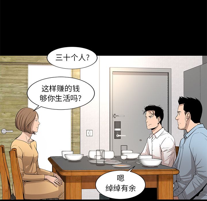 韩道修[抖漫]韩漫全集-韩道修-第 28 章无删减无遮挡章节图片 