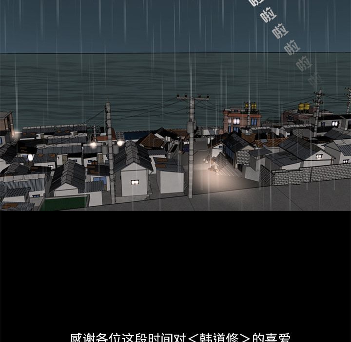 韩道修[抖漫]韩漫全集-韩道修-第 28 章无删减无遮挡章节图片 