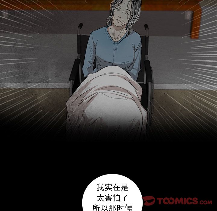 韩道修[抖漫]韩漫全集-韩道修-第 28 章无删减无遮挡章节图片 