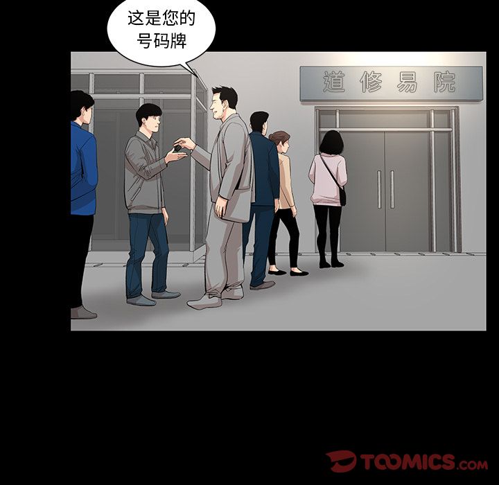 韩道修[抖漫]韩漫全集-韩道修-第 28 章无删减无遮挡章节图片 