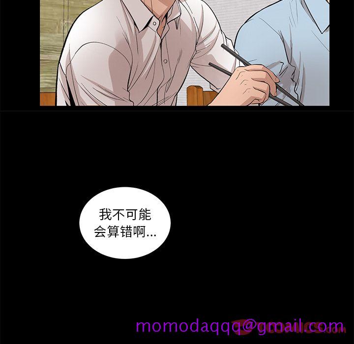 韩道修[抖漫]韩漫全集-韩道修-第 28 章无删减无遮挡章节图片 
