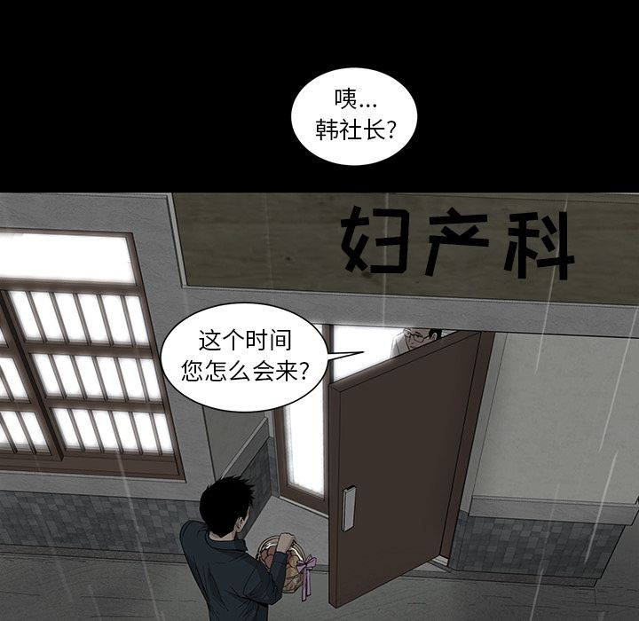 韩道修[抖漫]韩漫全集-韩道修-第 28 章无删减无遮挡章节图片 
