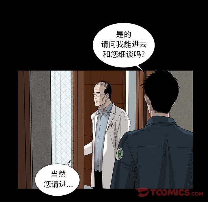 韩道修[抖漫]韩漫全集-韩道修-第 28 章无删减无遮挡章节图片 