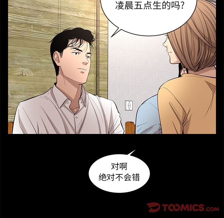 韩道修[抖漫]韩漫全集-韩道修-第 28 章无删减无遮挡章节图片 