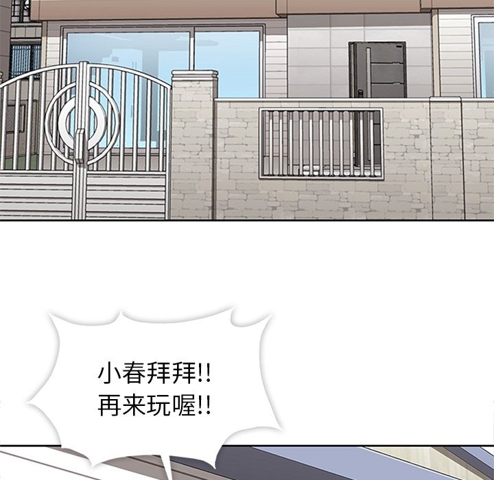 春天来了[h漫]韩漫全集-春天来了-第 24 章无删减无遮挡章节图片 