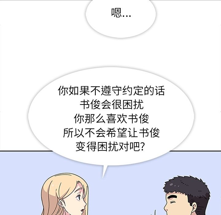 春天来了[h漫]韩漫全集-春天来了-第 24 章无删减无遮挡章节图片 
