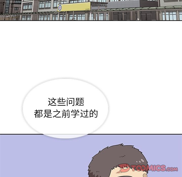 春天来了[抖漫]韩漫全集-春天来了-第 31 章无删减无遮挡章节图片 