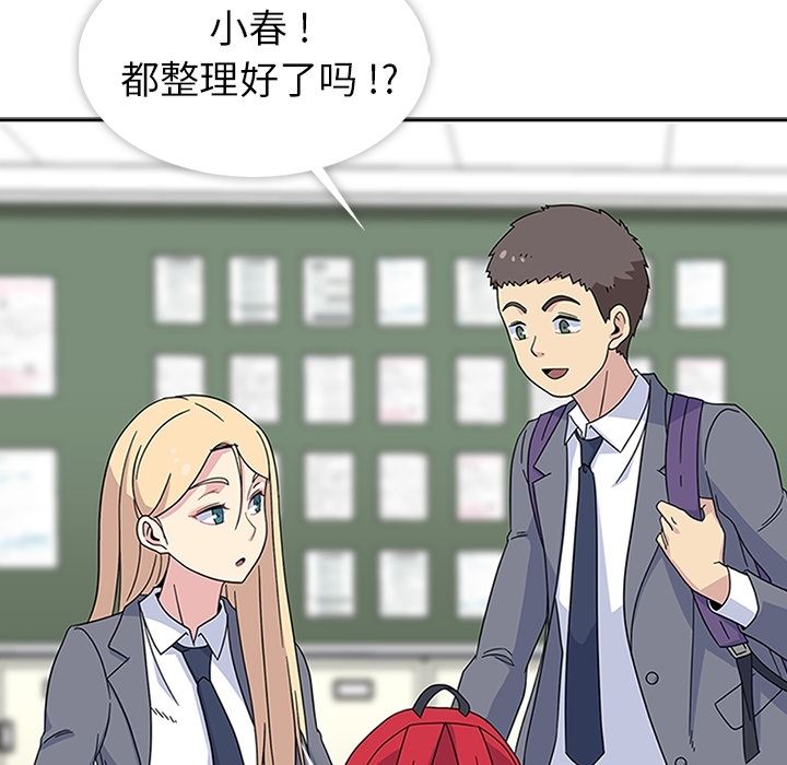春天来了[h漫]韩漫全集-春天来了-第 32 章无删减无遮挡章节图片 