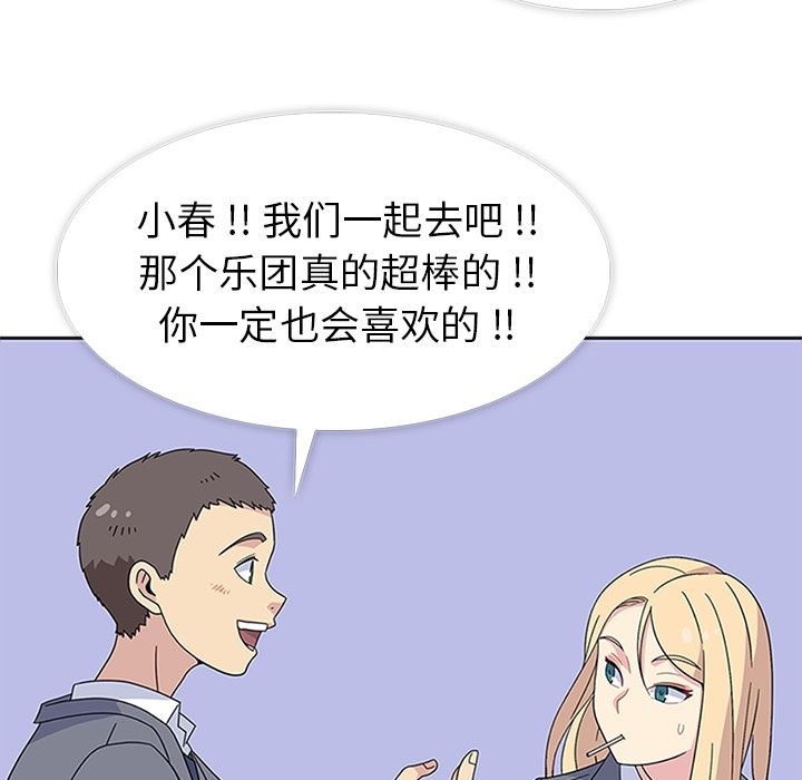 春天来了[h漫]韩漫全集-春天来了-第 32 章无删减无遮挡章节图片 