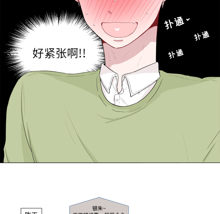 以爱为画[抖漫]韩漫全集-以爱为画-第 1 章无删减无遮挡章节图片 