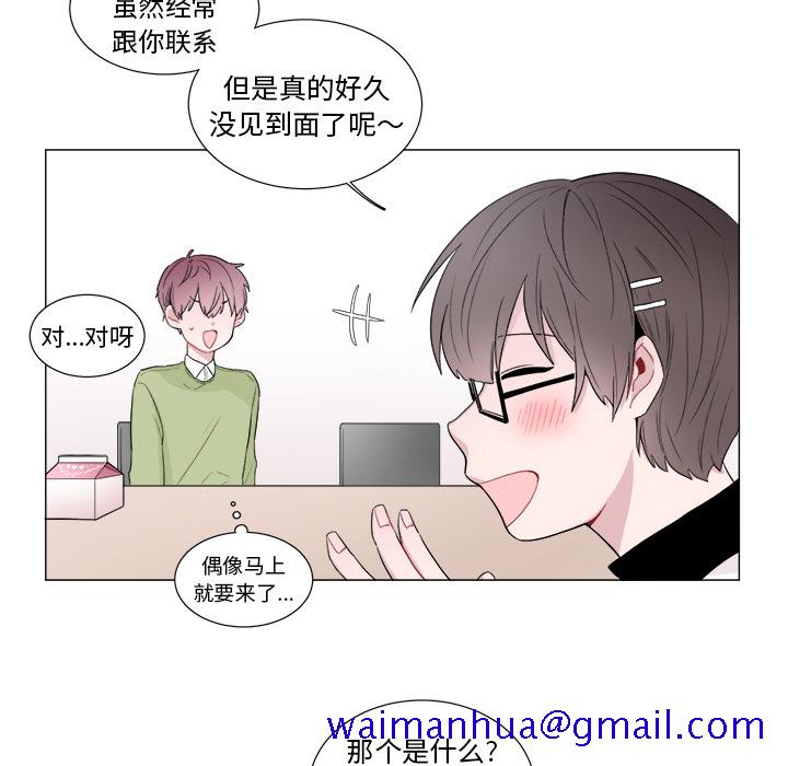 以爱为画[抖漫]韩漫全集-以爱为画-第 1 章无删减无遮挡章节图片 