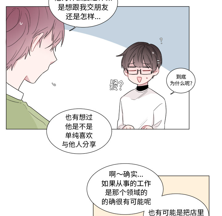 以爱为画[抖漫]韩漫全集-以爱为画-第 1 章无删减无遮挡章节图片 