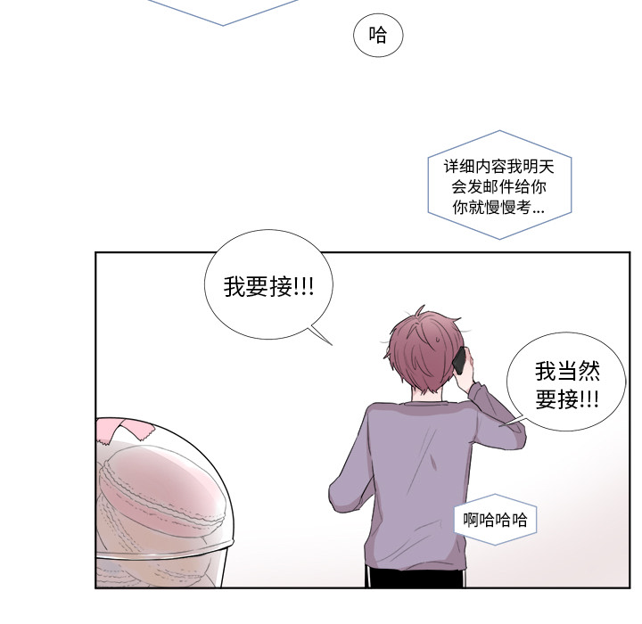 以爱为画[抖漫]韩漫全集-以爱为画-第 1 章无删减无遮挡章节图片 