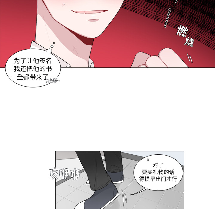 以爱为画[抖漫]韩漫全集-以爱为画-第 1 章无删减无遮挡章节图片 