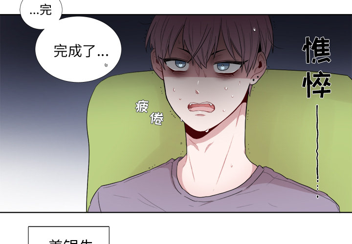 以爱为画[抖漫]韩漫全集-以爱为画-第 1 章无删减无遮挡章节图片 