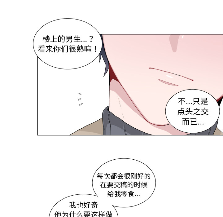 以爱为画[抖漫]韩漫全集-以爱为画-第 1 章无删减无遮挡章节图片 
