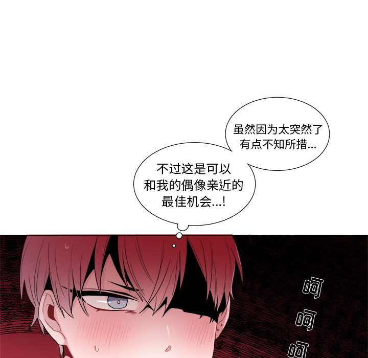 以爱为画[抖漫]韩漫全集-以爱为画-第 1 章无删减无遮挡章节图片 