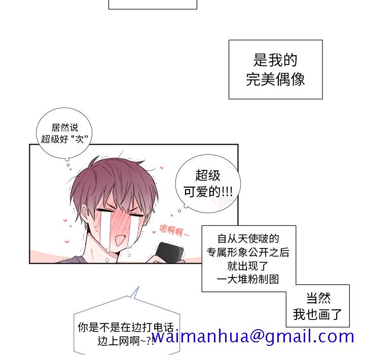 以爱为画[抖漫]韩漫全集-以爱为画-第 1 章无删减无遮挡章节图片 
