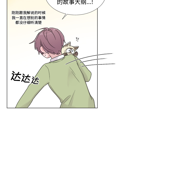 以爱为画[抖漫]韩漫全集-以爱为画-第 2 章无删减无遮挡章节图片 