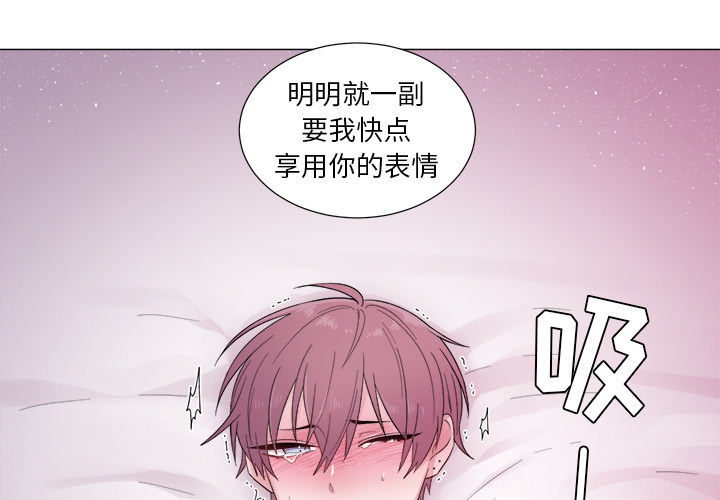 以爱为画[抖漫]韩漫全集-以爱为画-第 2 章无删减无遮挡章节图片 