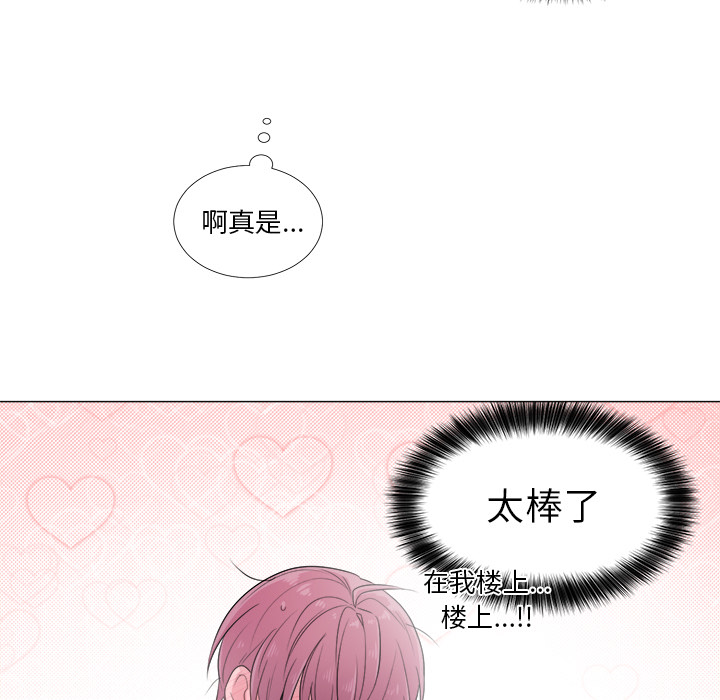 以爱为画[抖漫]韩漫全集-以爱为画-第 2 章无删减无遮挡章节图片 