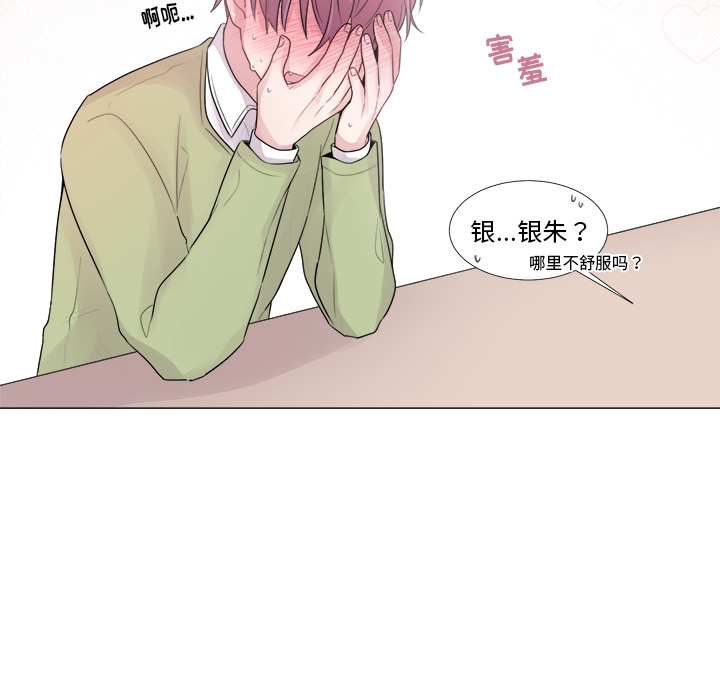 以爱为画[抖漫]韩漫全集-以爱为画-第 2 章无删减无遮挡章节图片 