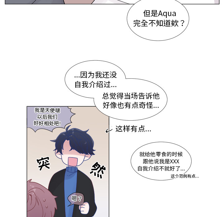 以爱为画[抖漫]韩漫全集-以爱为画-第 2 章无删减无遮挡章节图片 